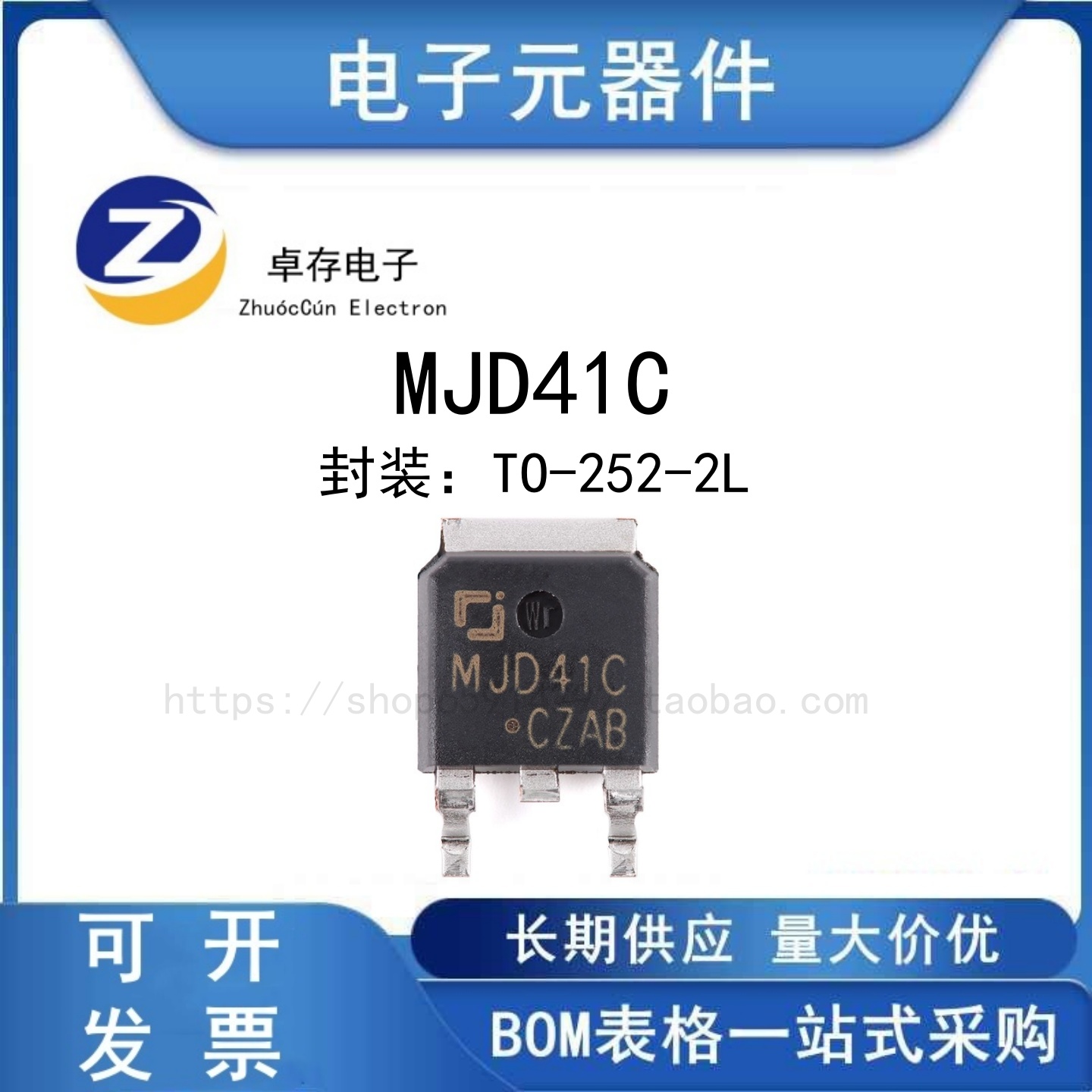 MJD41CTO-252-2L晶体管三极管