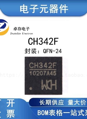 CH342F QFN-24 USB转双串口芯片