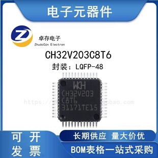 CH32V203C8T6 LQFP-48 RISC-V内核 32位微控制器-MCU