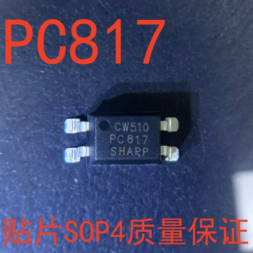 PC817C贴片光耦光电耦合芯片