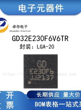原装GD32E230F6V6TR LGA-20 ARM Cortex-M23 32位微控制器-MCU