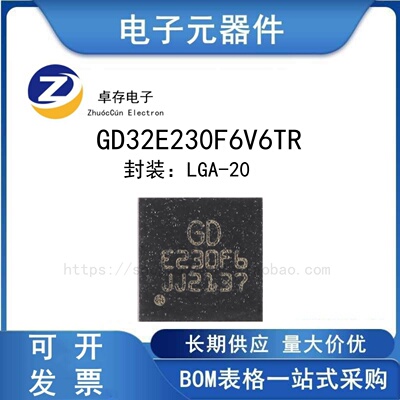 GD32E230F6V6TR微控制器MCU