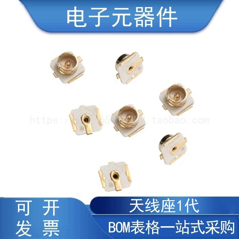 1代天线座IPEX板端贴片