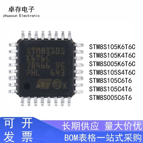 STM8S105K6T6C微控制器芯片