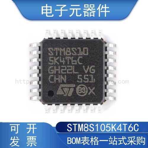 STM8S105K4T6C微控制器芯片