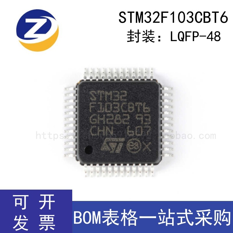 STM32F103CBT6 单片机 芯片 32位 微控制器 贴片 LQFP48