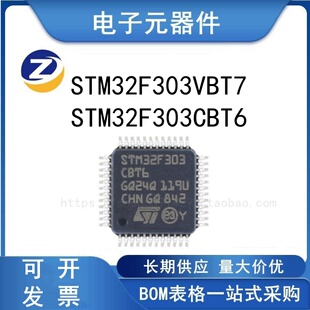 STM32F303VBT7 LQFP144 32位微控制器MCU单片机 全新现货 封装