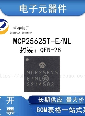 MCP25625T-E/ML QFN-28 高速CAN收发器芯片