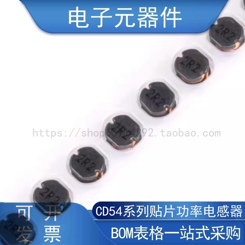 CD54系列贴片功率电感器