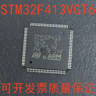 STM32F413VGT6  LQFP-100 32位微控制器单片机MCU 芯片 量大价优