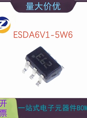 ESDA6V1-5W6 封装 SOT-363 静电保护二极管 集成电路IC