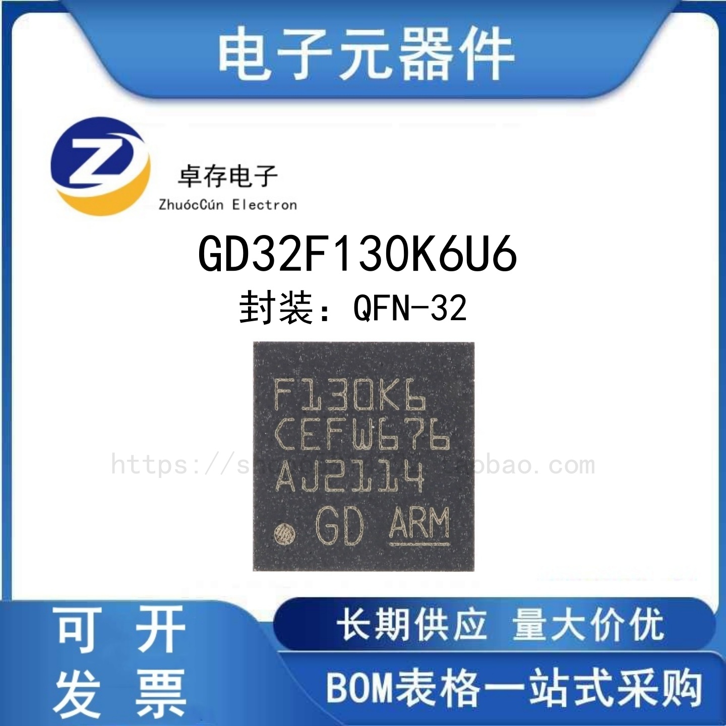 GD32F130K6U6QFN-32微控制器