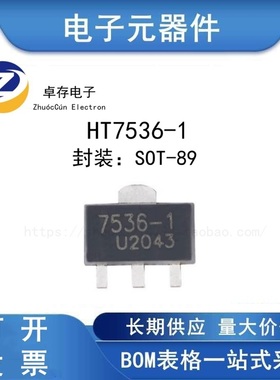 HT7536-1 SOT-89 3.6V0.1A低压差线性稳压器LDO芯片