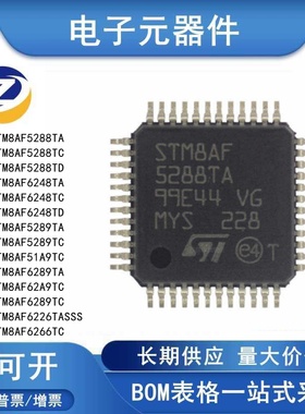 STM8AF5288TC 6289TA 5289TC 48TA 5289TA 6248TD 5288TA 62A9TC