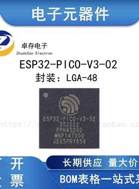 ESP32-PICO-V3-02 LGA-48 Wi-Fi+蓝牙双模 8MB flash MCU芯片