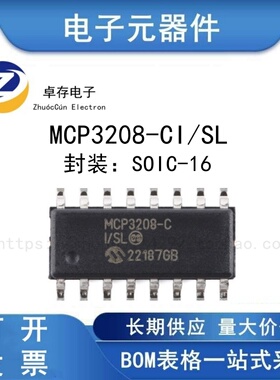 MCP3208-CI/SL SOIC-16 12位八通道A/D转换器芯片