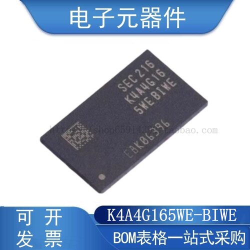 K4A4G165WE-BIWE储存器