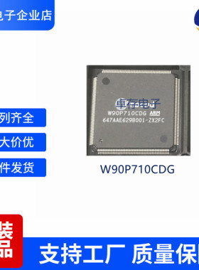 W90P710CDG 32位, FLASH, 80 MHz, 微处理器, 质量保证
