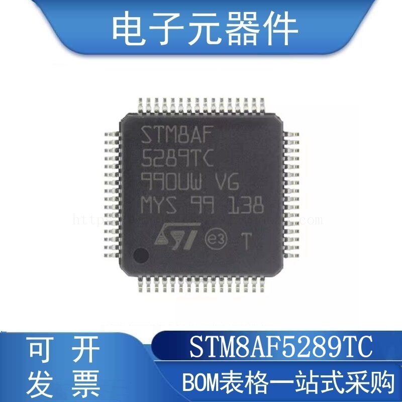 STM8AF5289TC微控制器芯片