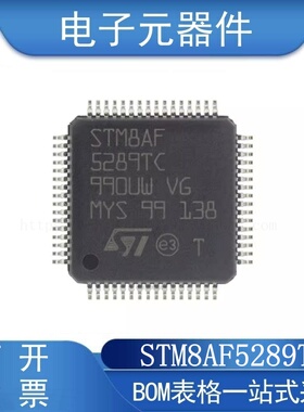 STM8AF5289TC QFP-64 ST 单片机 集成线路IC MCU 芯片 微控制器