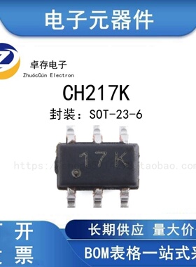 CH217K SOT-23-6 USB限流配电开关芯片