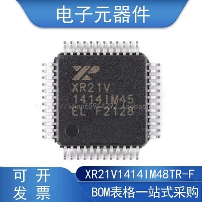 XR21V1414IM48TR-FUART芯片