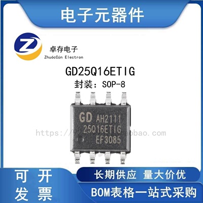 GD25Q16ETIG串行闪存芯片