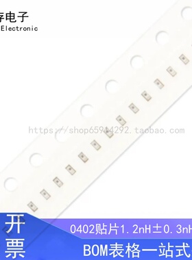 0402贴片高频电感1.2nH±0.3nH400mASDCL1005C1N2STDF