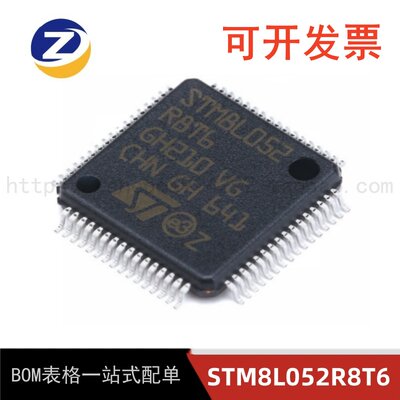 STM8L052R8T6微控制器芯片现货