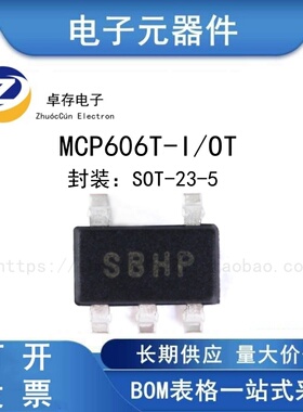 贴片 MCP606T-I/OT SOT-23-5 单路 运算放大器IC芯片