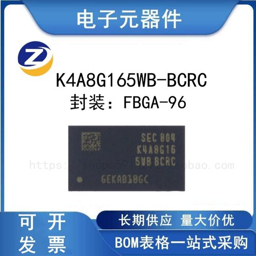 K4A8G165WB-BCRC存储器