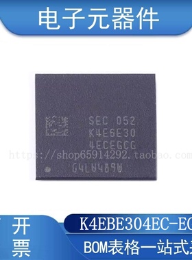 K4EBE304EC-EGCG FBGA-178 储存器