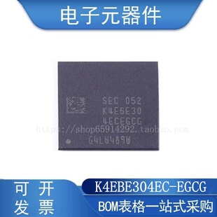 K4EBE304EC-EGCG FBGA-178 储存器