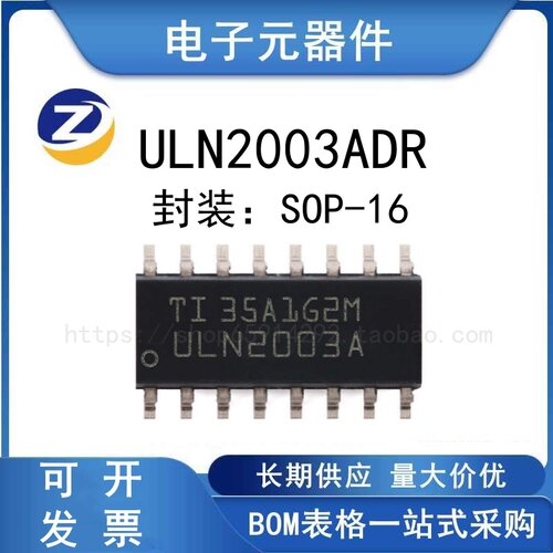 ULN2003ADR晶体管阵列NPN