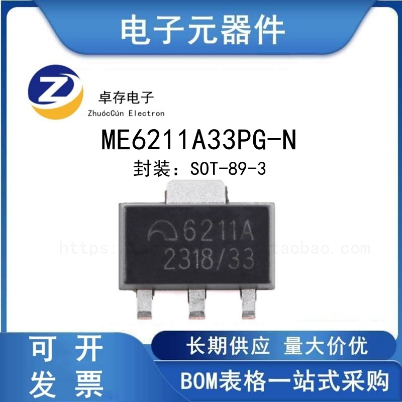 ME6211A33PG-NLDO线性稳压器