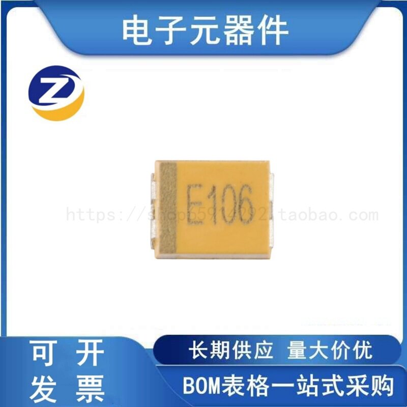 钽电容B型10uF(106)±20%25V