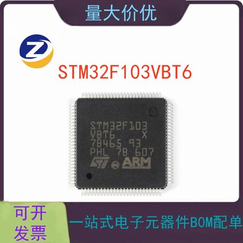 STM32F103VBT6微控制器ST