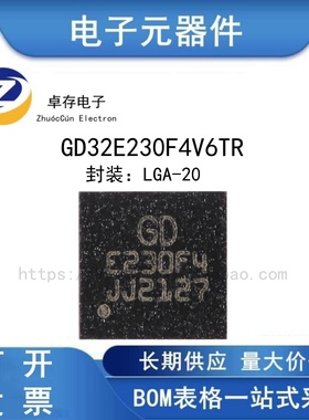 原装GD32E230F4V6TR LGA-20 ARM Cortex-M23 32位微控制器-MCU芯