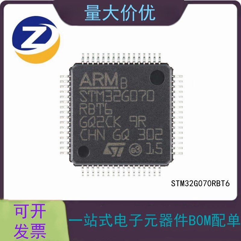 STM32G070RBT6MCU芯片