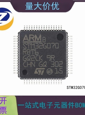 原装正品 STM32G070RBT6 LQFP-64 微控制器 MCU芯片
