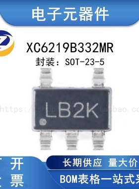 XC6219B332MR SOT-23-5 0.5A低压差线性稳压LDO芯片