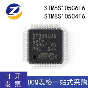 贴片 STM8S105C6T6 105C4T6  LQFP48 8位 微控制器 芯片 单片机