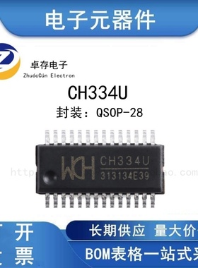CH334U QSOP-28 USB HUB控制器芯片