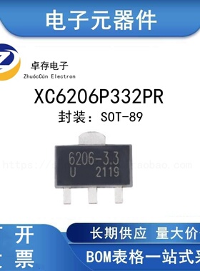 XC6206P332PR SOT-89 0.5A低压差线性稳压器LDO芯片