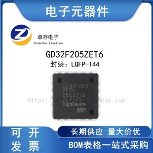 ARM GD32F205ZET6 144 32位微控制器 MCU芯片原装 LQFP Cortex