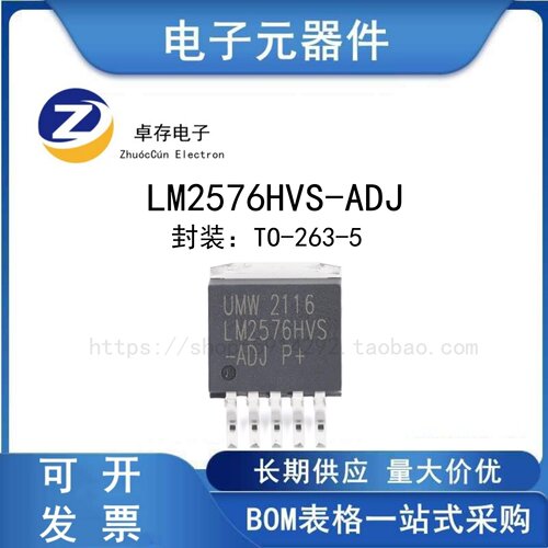 LM2576HVS-ADJ稳压器芯片