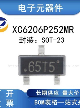 XC6206P252MR SOT-23 0.5A低压差线性稳压器LDO芯片