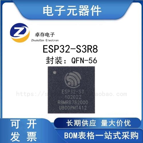 ESP32-S3R8QFN-5632位双核MCU