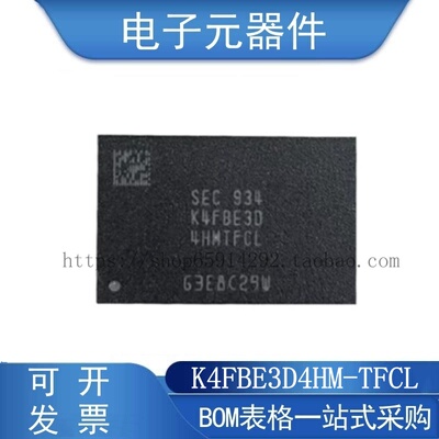 K4FBE3D4HM-TFCL储存器