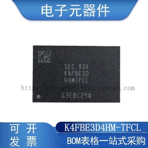 K4FBE3D4HM-TFCL储存器